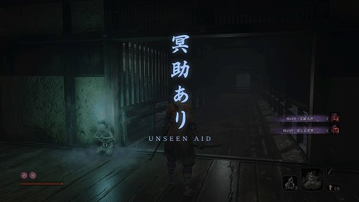 画像ギャラリー No.015のサムネイル画像 / 「SEKIRO: SHADOWS DIE TWICE」レビュー。刃と刃が激しくぶつかり合う，緊張感と達成感の溢れる戦闘システムが最高だ