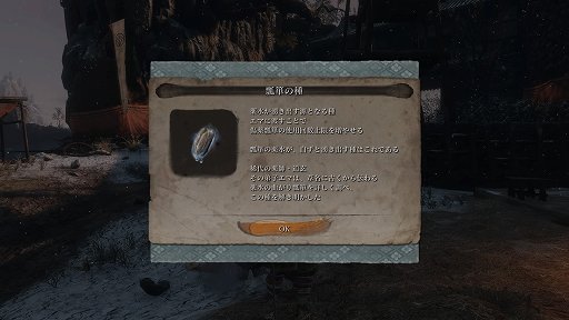 画像ギャラリー No.022のサムネイル画像 / 「SEKIRO: SHADOWS DIE TWICE」レビュー。刃と刃が激しくぶつかり合う，緊張感と達成感の溢れる戦闘システムが最高だ
