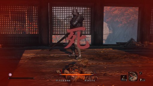 画像ギャラリー No.030のサムネイル画像 / 「SEKIRO: SHADOWS DIE TWICE」レビュー。刃と刃が激しくぶつかり合う，緊張感と達成感の溢れる戦闘システムが最高だ