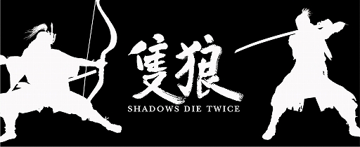 画像ギャラリー No.001のサムネイル画像 / キャラアニから「SEKIRO: SHADOWS DIE TWICE」の公式グッズが登場。4月9日に予約受付を開始