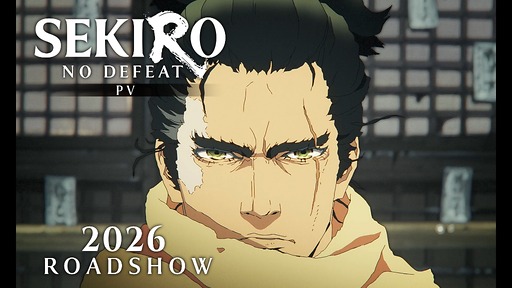 画像ギャラリー No.017のサムネイル画像 / アニメ映画「SEKIRO: NO DEFEAT」,2026年に全国公開。PVや主題歌,追加キャスト情報を発表