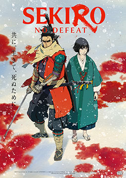 画像ギャラリー No.001のサムネイル画像 / 劇場アニメ「SEKIRO: NO DEFEAT」，9月4日より全国の劇場にて3週間限定で上映決定。メインビジュアルも解禁