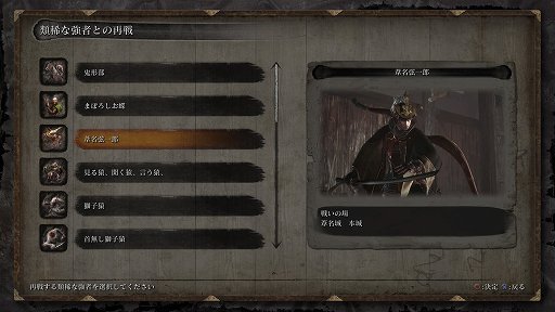画像ギャラリー No.009のサムネイル画像 / 「SEKIRO: SHADOWS DIE TWICE」GOTY版登場＆アップデート配信で，クリア済みの人も初心者も遊ぶべき！