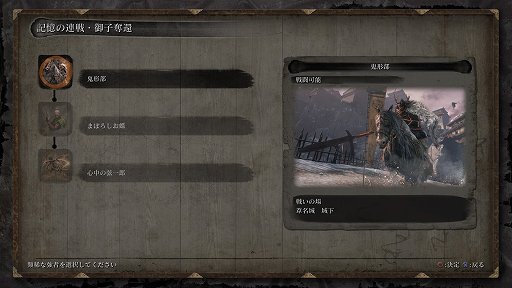 画像ギャラリー No.010のサムネイル画像 / 「SEKIRO: SHADOWS DIE TWICE」GOTY版登場＆アップデート配信で，クリア済みの人も初心者も遊ぶべき！