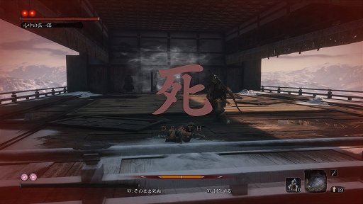 画像ギャラリー No.012のサムネイル画像 / 「SEKIRO: SHADOWS DIE TWICE」GOTY版登場＆アップデート配信で，クリア済みの人も初心者も遊ぶべき！