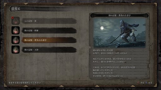 画像ギャラリー No.013のサムネイル画像 / 「SEKIRO: SHADOWS DIE TWICE」GOTY版登場＆アップデート配信で，クリア済みの人も初心者も遊ぶべき！