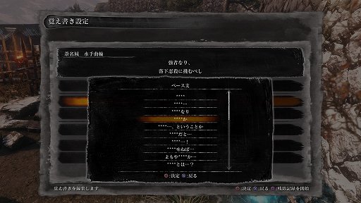 画像ギャラリー No.018のサムネイル画像 / 「SEKIRO: SHADOWS DIE TWICE」GOTY版登場＆アップデート配信で，クリア済みの人も初心者も遊ぶべき！