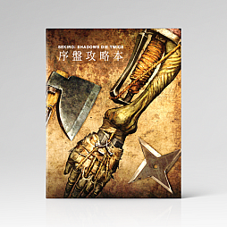 画像ギャラリー No.002のサムネイル画像 / PS4「SEKIRO: SHADOWS DIE TWICE GOTY EDITION」が本日発売。数量限定特典として序盤攻略本と特装パッケージが付属