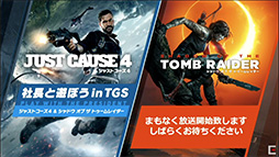 画像ギャラリー No.002のサムネイル画像 / ［TGS 2018］「ジャストコーズ 4」の最新情報が公開されたスクウェア・エニックスの「社長と遊ぼう in TGS」イベントレポート