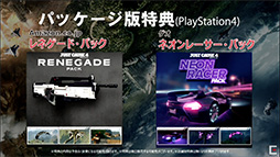 画像ギャラリー No.010のサムネイル画像 / ［TGS 2018］「ジャストコーズ 4」の最新情報が公開されたスクウェア・エニックスの「社長と遊ぼう in TGS」イベントレポート