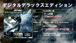 画像ギャラリー No.013のサムネイル画像 / ［TGS 2018］「ジャストコーズ 4」の最新情報が公開されたスクウェア・エニックスの「社長と遊ぼう in TGS」イベントレポート