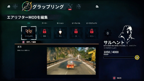 画像ギャラリー No.012のサムネイル画像 / 「ジャストコーズ 4」ではグラップリングフックの細かい調整や強化が可能に。遊びやすくなったチャレンジや拠点制圧の情報も公開