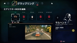 画像ギャラリー No.026のサムネイル画像 / 「ジャストコーズ 4」ではグラップリングフックの細かい調整や強化が可能に。遊びやすくなったチャレンジや拠点制圧の情報も公開