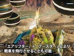 「ジャストコーズ 4」，最新トレイラーを公開。進化したグラップリングフックの機能とソリスの荒れ狂う気候にフィーチャー