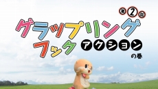 画像ギャラリー No.033のサムネイル画像 / 「ジャストコーズ 4」“混乱と破壊を生む”2つの要素「グラップリングフックのカスタマイズ」と「気候変化」の続報が公開に