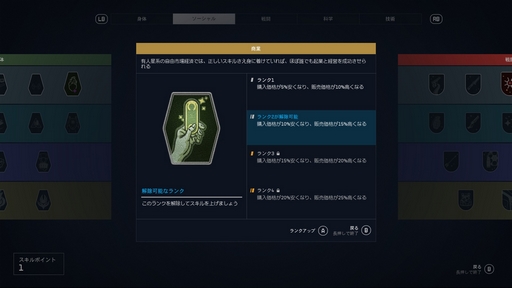 画像ギャラリー No.016のサムネイル画像 / 「Starfield」プレイレポート。“最後のフロンティア”となった宇宙で,未知への大冒険を思う存分満喫しよう