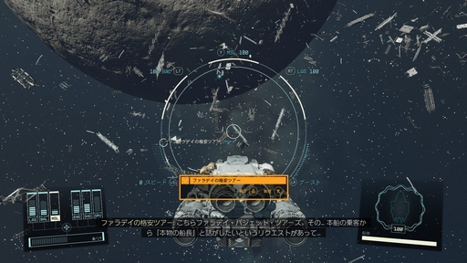 画像ギャラリー No.020のサムネイル画像 / 「Starfield」プレイレポート。“最後のフロンティア”となった宇宙で,未知への大冒険を思う存分満喫しよう