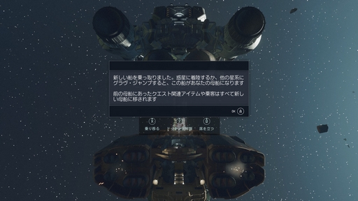 画像ギャラリー No.022のサムネイル画像 / 「Starfield」プレイレポート。“最後のフロンティア”となった宇宙で,未知への大冒険を思う存分満喫しよう