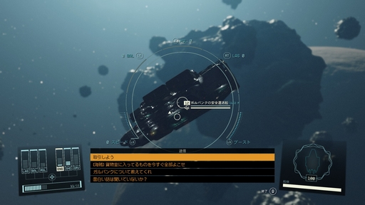 画像ギャラリー No.042のサムネイル画像 / 「Starfield」プレイレポート。“最後のフロンティア”となった宇宙で,未知への大冒険を思う存分満喫しよう