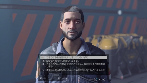 画像ギャラリー No.003のサムネイル画像 / 「Starfield」の新米船長が見逃しがちなTIPSを紹介。あなたの“分からん!”を解決できるかも?