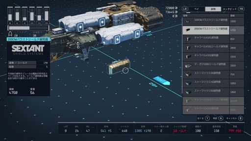 画像ギャラリー No.007のサムネイル画像 / 「Starfield」の新米船長が見逃しがちなTIPSを紹介。あなたの“分からん!”を解決できるかも?