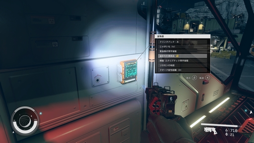 画像ギャラリー No.015のサムネイル画像 / 「Starfield」の新米船長が見逃しがちなTIPSを紹介。あなたの“分からん!”を解決できるかも?