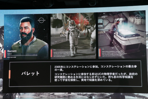 画像ギャラリー No.004のサムネイル画像 / 「Starfield」のローンチイベント開催。バレット役の岩崎ひろしさんは名ゼリフの生アテレコを披露