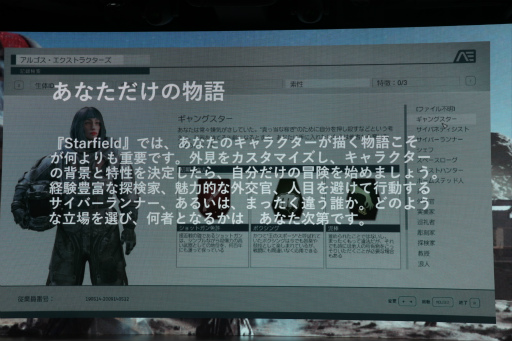 画像ギャラリー No.006のサムネイル画像 / 「Starfield」のローンチイベント開催。バレット役の岩崎ひろしさんは名ゼリフの生アテレコを披露