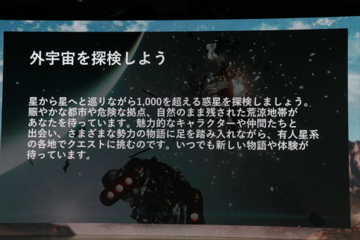 画像ギャラリー No.009のサムネイル画像 / 「Starfield」のローンチイベント開催。バレット役の岩崎ひろしさんは名ゼリフの生アテレコを披露
