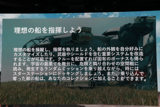 画像ギャラリー No.010のサムネイル画像 / 「Starfield」のローンチイベント開催。バレット役の岩崎ひろしさんは名ゼリフの生アテレコを披露