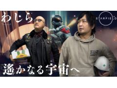 わしゃがなTVの最新動画では，「Starfield」をプレイする様子をお届け