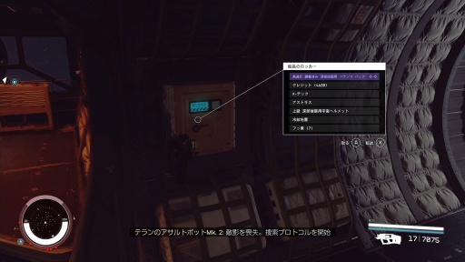 画像ギャラリー No.010のサムネイル画像 / リリースから2年半を経て,「Starfield」はどこに辿り着いたのか。大型アップデートとDLCが変えた,2026年の現在地