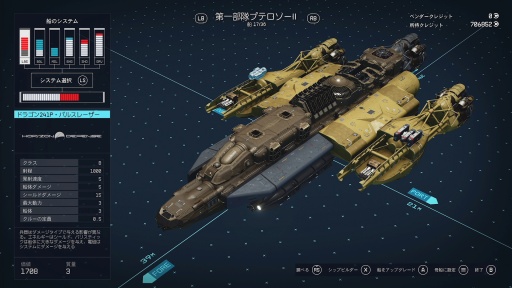 画像ギャラリー No.012のサムネイル画像 / リリースから2年半を経て,「Starfield」はどこに辿り着いたのか。大型アップデートとDLCが変えた,2026年の現在地