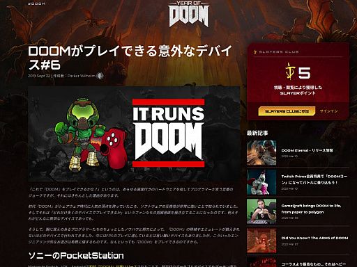 画像ギャラリー No.001のサムネイル画像 / レトロンバーガーOrder 33:「DOOM 64」「Final DOOM」「SIGIL」が現行ゲーム機に登場で,実に倒しても倒しても「DOOM」だなあ編