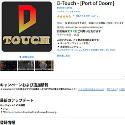画像ギャラリー No.008のサムネイル画像 / レトロンバーガーOrder 33:「DOOM 64」「Final DOOM」「SIGIL」が現行ゲーム機に登場で,実に倒しても倒しても「DOOM」だなあ編