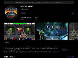 画像ギャラリー No.014のサムネイル画像 / レトロンバーガーOrder 33:「DOOM 64」「Final DOOM」「SIGIL」が現行ゲーム機に登場で,実に倒しても倒しても「DOOM」だなあ編