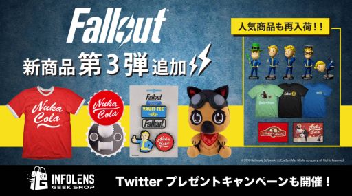 画像ギャラリー No.001のサムネイル画像 / 「Fallout」シリーズの公式ライセンスグッズ第3弾がインフォレンズから発売。Twitterキャンペーンも