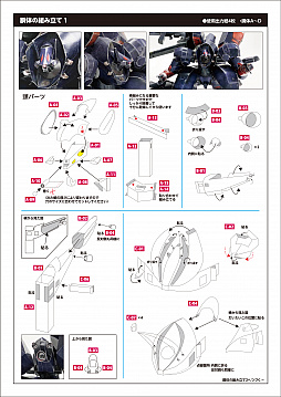 画像ギャラリー No.008のサムネイル画像 / 「METAL WOLF CHAOS XD」に登場する特殊機動重装甲「メタルウルフ」の高精細ペーパークラフトが公式サイトで無料配布開始