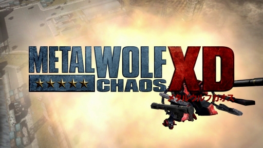 画像ギャラリー No.001のサムネイル画像 / 本日発売「METAL WOLF CHAOS XD」を紹介。独特なノリや突き抜けた作風だけではなく,純粋なアクションゲームとしても魅力的な作品だ