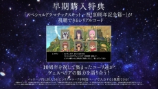 画像ギャラリー No.010のサムネイル画像 / 「テイルズ オブ ヴェスペリア REMASTER」の2ndトレイラーと，初回限定生産版を紹介するトレイラーが公開に