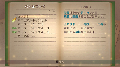 画像ギャラリー No.018のサムネイル画像 / 「テイルズ オブ ヴェスペリア REMASTER」，爽快感あふれる戦闘システムをおさらいしよう