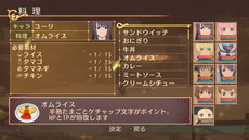 画像ギャラリー No.014のサムネイル画像 / 「テイルズ オブ ヴェスペリア REMASTER」では無料DLCで称号を解禁可能に。オリジナル版で有料だった称号も多数収録