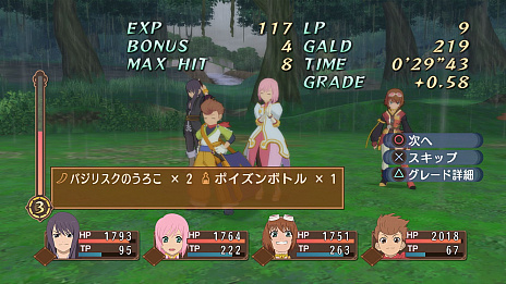 画像ギャラリー No.018のサムネイル画像 / 「テイルズ オブ ヴェスペリア REMASTER」では無料DLCで称号を解禁可能に。オリジナル版で有料だった称号も多数収録
