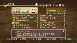 画像ギャラリー No.045のサムネイル画像 / ユーリ以外も使ってみない？ 「テイルズ オブ ヴェスペリア REMASTER」をプレイする貴方へおすすめの操作キャラを紹介