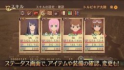 画像ギャラリー No.004のサムネイル画像 / 「テイルズ オブ ヴェスペリア REMASTER」,ゲームシステムを紹介するトレイラーが公開