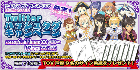 画像ギャラリー No.010のサムネイル画像 / 「テイルズ オブ ヴェスペリア REMASTER」（PC/PS4/Xbox One/Switch）が本日発売。合わせてローンチトレイラーが公開
