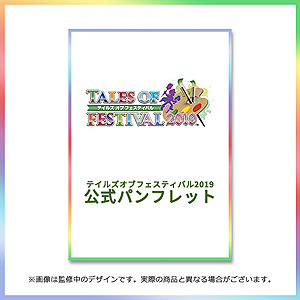 画像ギャラリー No.010のサムネイル画像 / 「テイルズ オブ」シリーズの全世界累計販売本数が2000万本を突破。3つの記念キャンペーンを実施へ