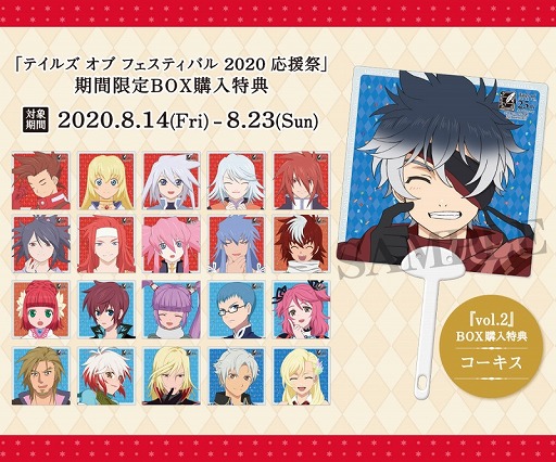 画像ギャラリー No.002のサムネイル画像 / コトブキヤにて「テイルズ オブ フェスティバル 2020 応援祭」が8月14日より開催