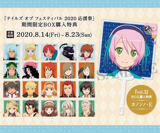 画像ギャラリー No.003のサムネイル画像 / コトブキヤにて「テイルズ オブ フェスティバル 2020 応援祭」が8月14日より開催