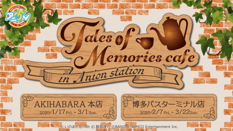 画像ギャラリー No.004のサムネイル画像 / 「テイルズ オブ」シリーズのコラボカフェ「Tales of Memories cafe」が1月17日に東京，2月7日に福岡でオープン